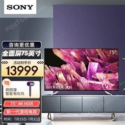 索尼（SONY）液晶电视全面屏75英寸4K超高清手机投屏WIFI网络电视