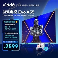 海信 Vidda 游戏电视Evo 55英寸 X55 120Hz高刷 HDMI2.1 金属全面