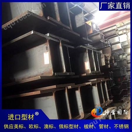 上海欧标槽钢HEM550耐候H型钢 UPN-UPE欧标槽钢 规格80*45*6*8欧标槽钢