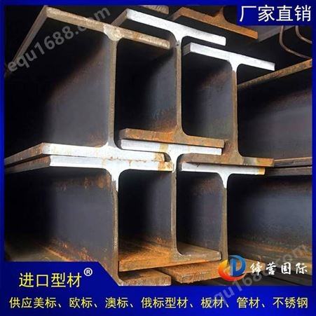 上海欧标槽钢HEM550耐候H型钢 UPN-UPE欧标槽钢 规格80*45*6*8欧标槽钢