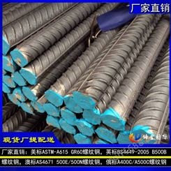供应东帝汶美标ASTM A615标准GR60/GR40螺纹钢 永钢定轧生产 美标螺纹钢规格表
