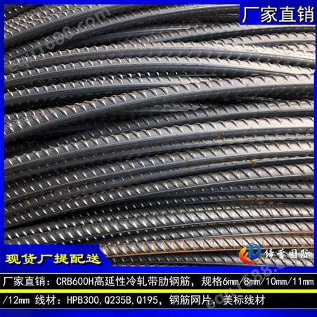 预应力高延性冷轧带肋钢筋CRB600H湖北荆州钢材市场