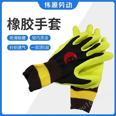 建筑工程用 橡胶黄色手套 具有良好的耐磨防油污效果 一双抵三双