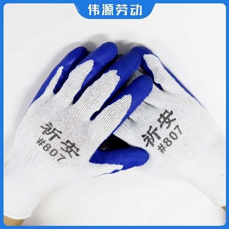 纱线手套涂胶皱纹防滑耐磨 穿戴透气 不易伤手 主要用于工地作业
