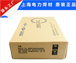 供应现货上 海电力PP-J707低合金E10015-D2高强钢焊条2.5 3.2 4