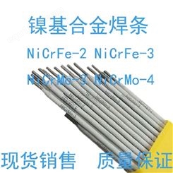供应电力 PP-Ni182镍合金焊条 ENiCrFe-3镍基焊