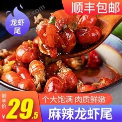 麻辣小龙虾尾加热即食250g*3盒冷冻熟食生鲜虾球鲜香麻辣顺