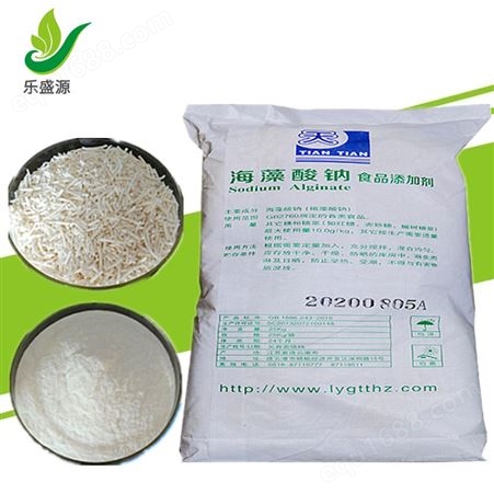 米面制品用海藻酸钠价格