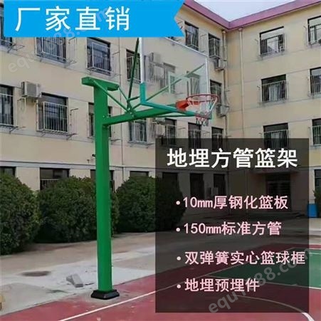 贺州富川海燕式篮球架供应|立柱篮球架