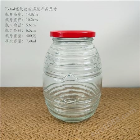 嘉盛生产螺纹玻璃蜂蜜瓶透明蜜糖瓶500g1000g罐头瓶 辣椒酱瓶定制