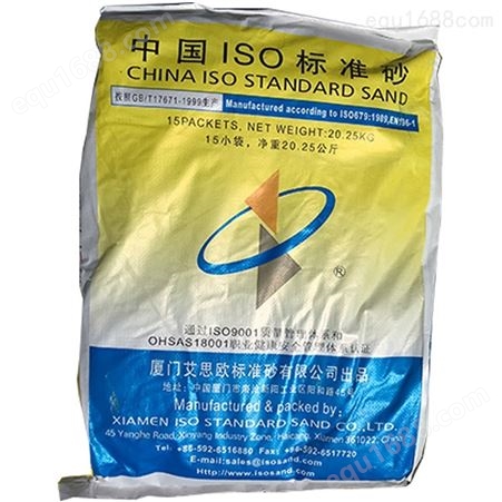 【水泥ISO标准砂】试验用标准砂 20.25KG 10包