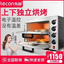 Lecon/乐创电烤箱商用披萨蛋挞鸡翅双层烤箱二层二盘烘焙大容量家用焗炉