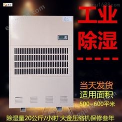 丹比-工业抽湿机价格 广州工业除湿机 电子厂抽湿器 CFZ-20