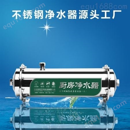 深圳净水器厂家批发1000A不锈钢净水机大流量厨房净水器会销